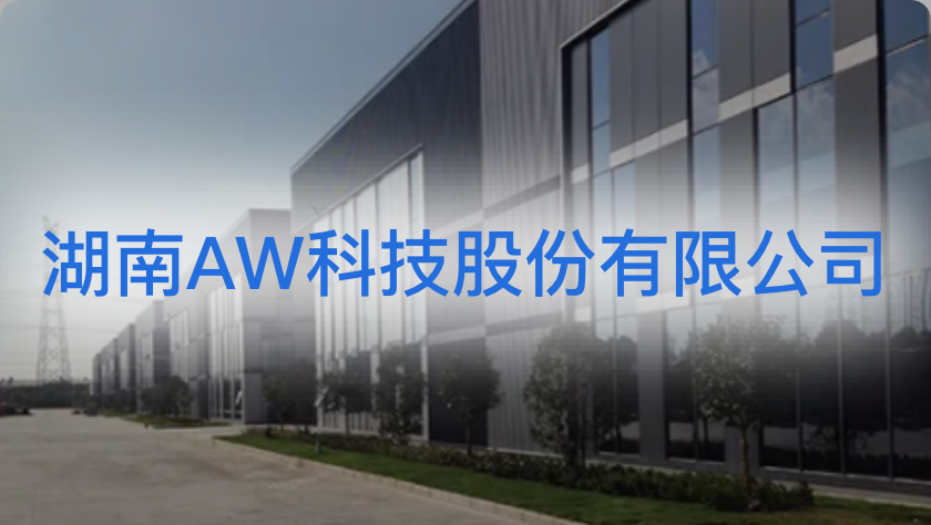 湖南AW科技UDI实施,“全程服务、简便操作、降低成本”的实施范本